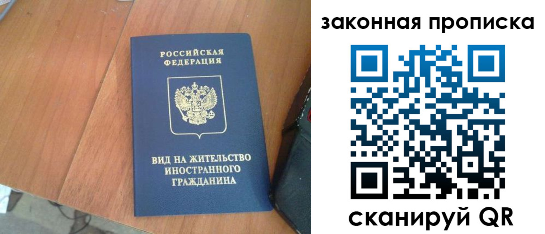 временная регистрация в квартире в Жукове