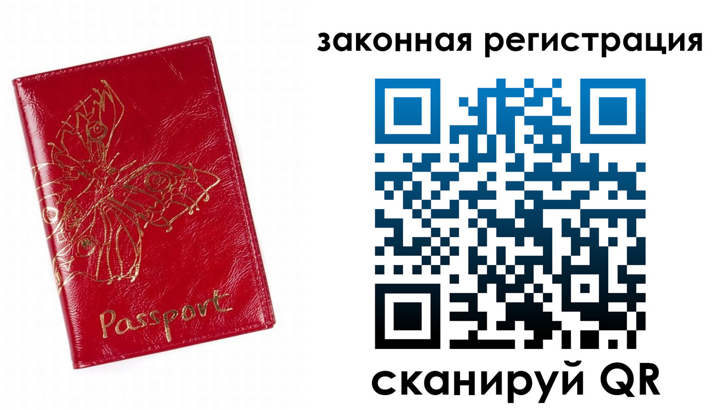 временная регистрация для всех в Жукове