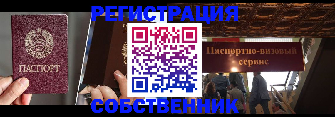 прописка регистрация в Жукове