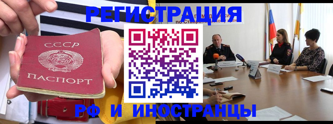 временная регистрация поиск в Жукове