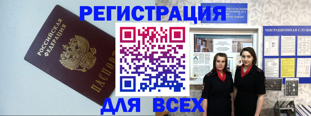 регистрация для школы в Жукове