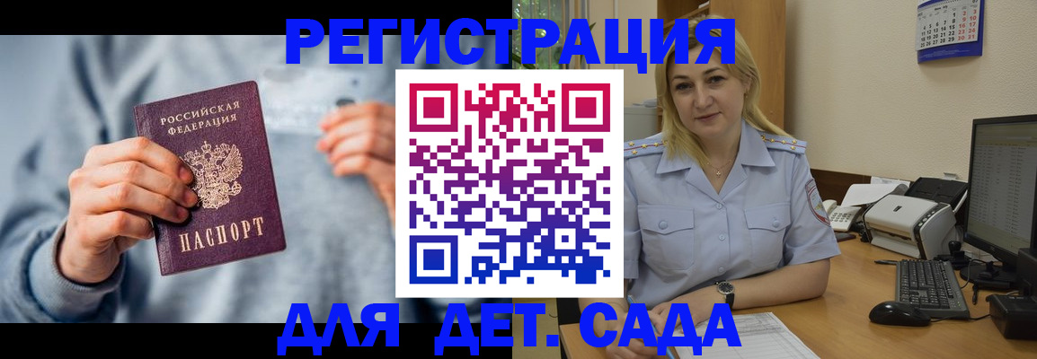 миграционный учет в Жукове