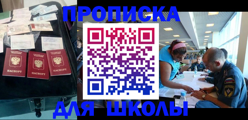 временная регистрация 2025 в Жукове