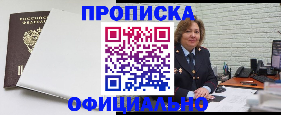 временная регистрация 2025 в Жукове